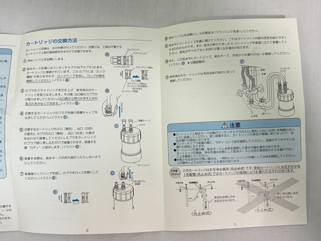 x*u様 最終 未使用 キッツ オアシックス OSSC-4 浄水器用交換カートリ