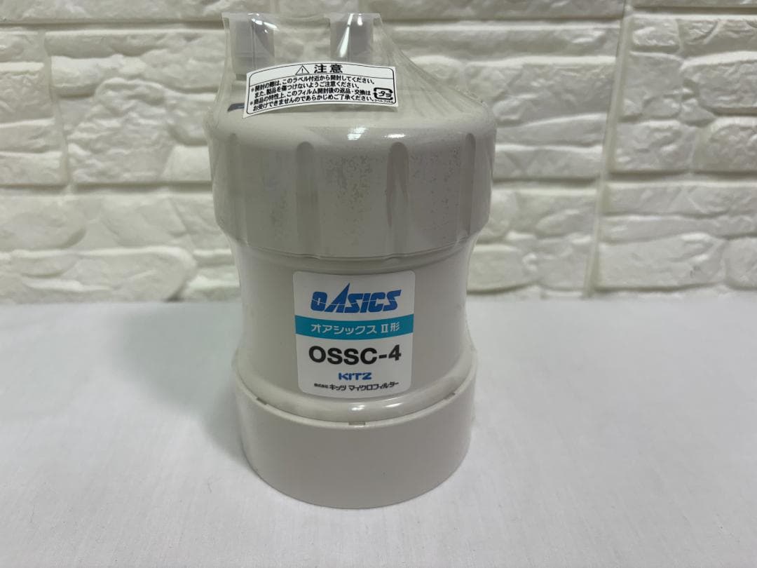 x*u様 最終 未使用 キッツ オアシックス OSSC-4 浄水器用交換カートリ