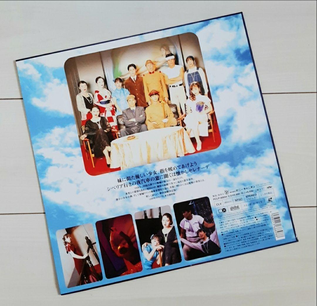 レーザーディスク 桜井智 朝倉薫 演劇団’98年秋の公演 ガラス工場にセレナーデ