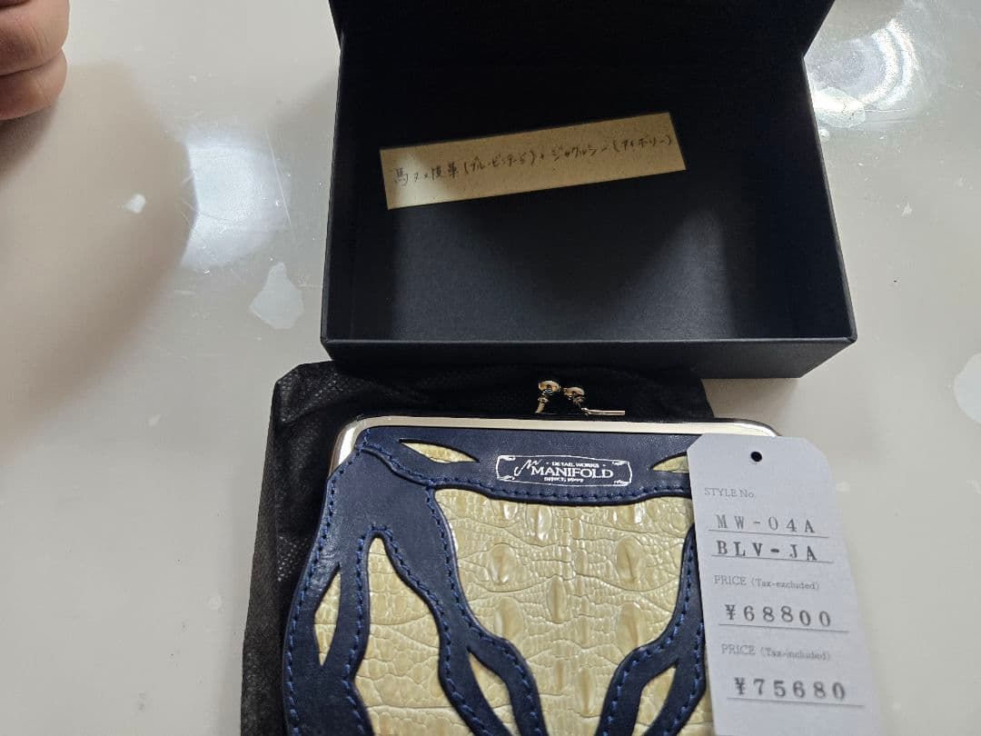 MANIFOLD　マニフォールド　財布