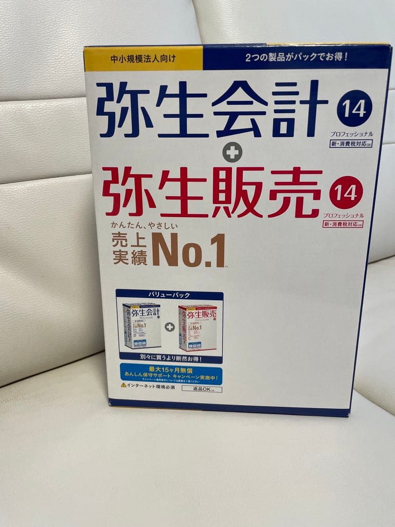 弥生会計 14 プロフェッショナル+ 弥生販売 14 プロフェッショナルパック