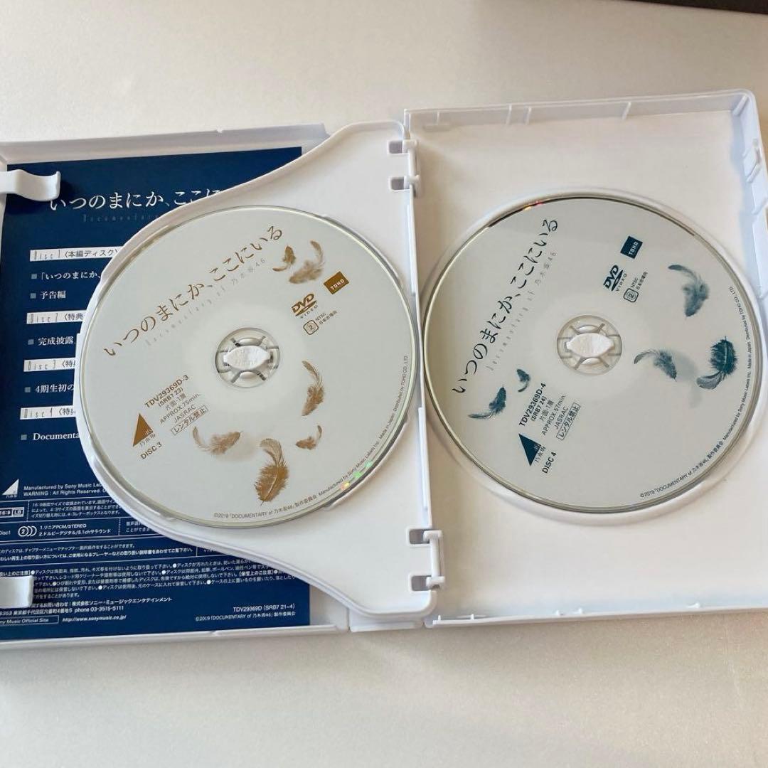 いつのまにか、ここにいる　DVDコンプリートBOX(4枚組)【完全限定生産】