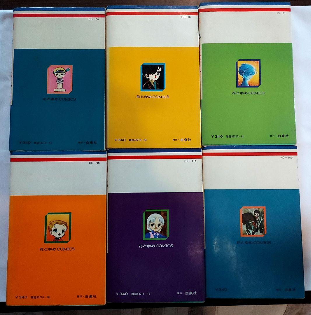 はみだしっ子　全13巻+ロングアゴー+ラスト・ショー+夕暮れの旅　三原　順