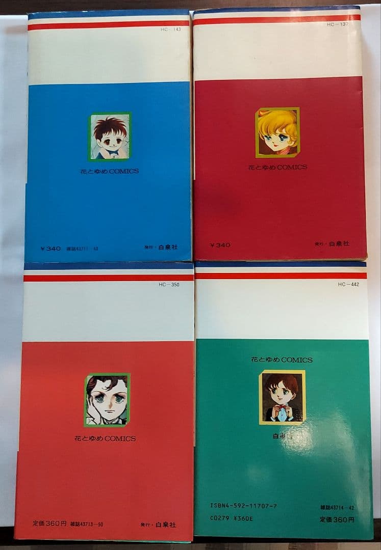 はみだしっ子　全13巻+ロングアゴー+ラスト・ショー+夕暮れの旅　三原　順