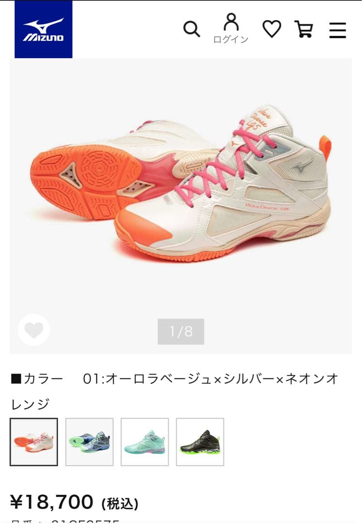 【新品未使用】ミズノウェーブダイバースLG5 限定品　24.0cm