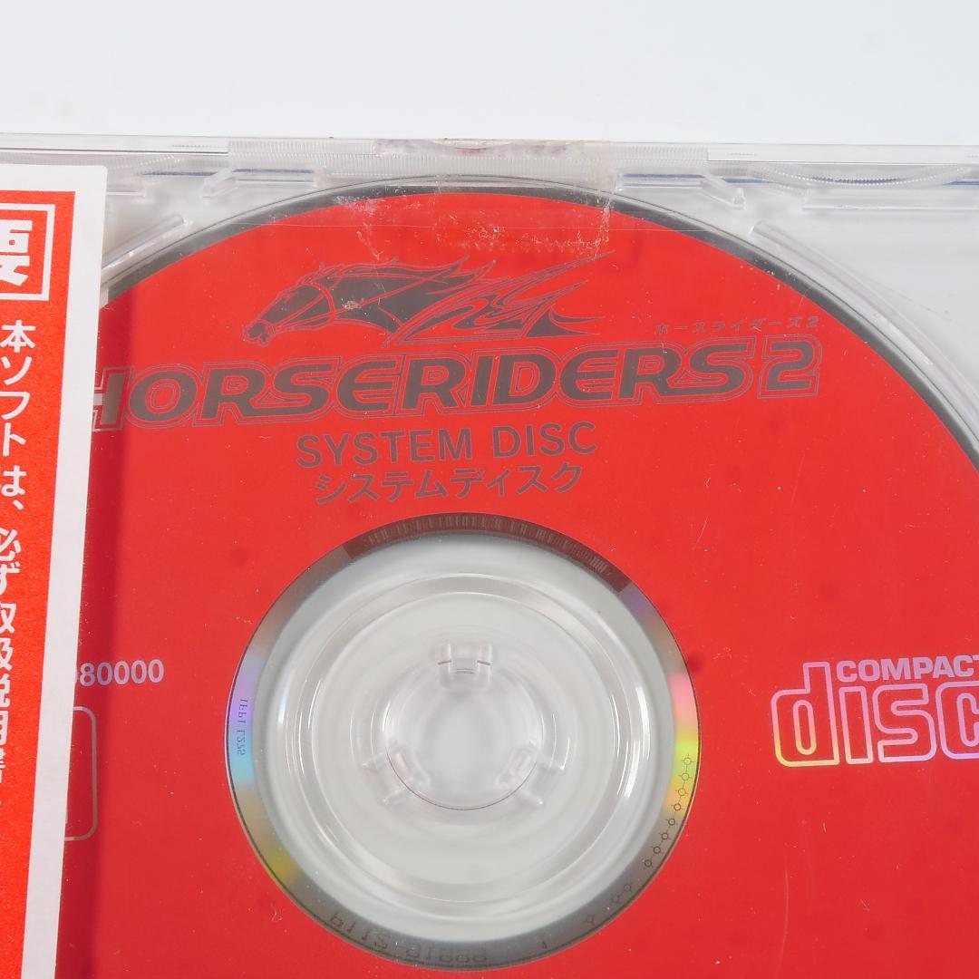 ホースライダース2 アプリケーション＆システムディスク　２枚セット　未開封品