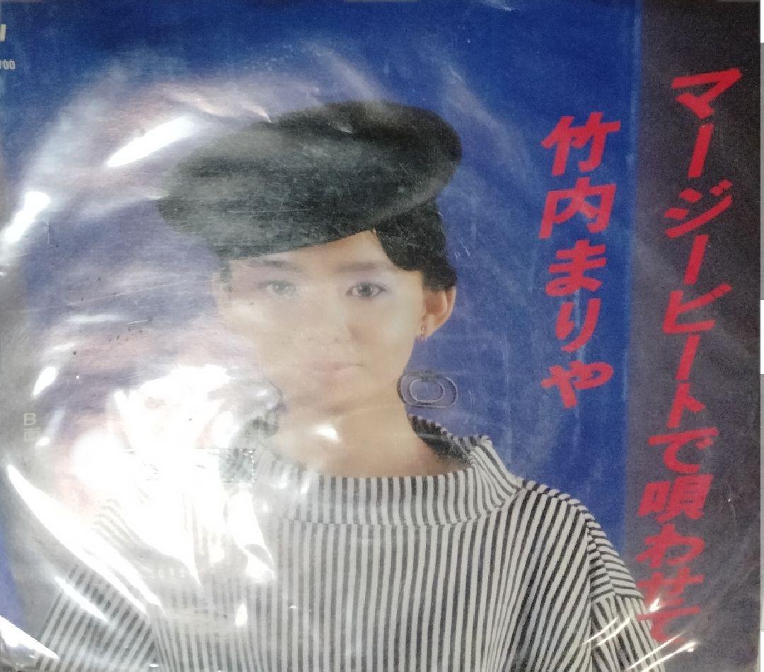 竹内まりや 山下達郎 レコード