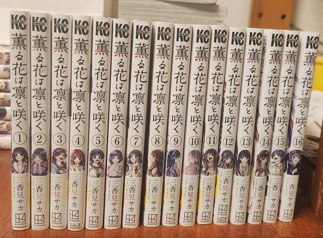 薫る花は凛と咲く