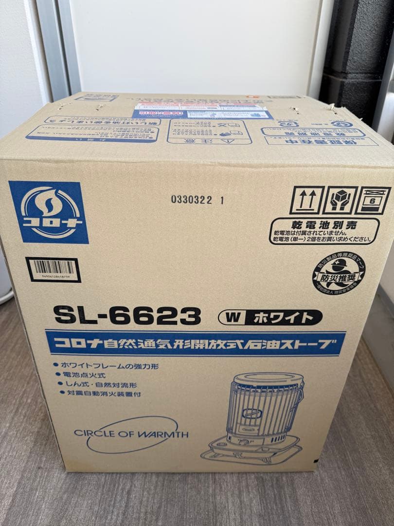 コロナ 石油ストーブ SL-6623 対流型 木造17畳/コンクリ23畳 美品