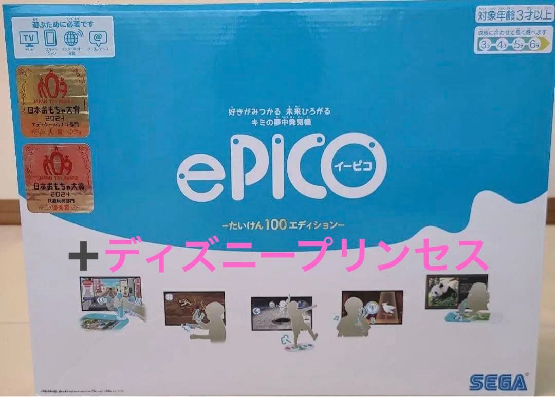 セガフェイブ ePICO イーピコ たいけん 100+ディズニープリンセス