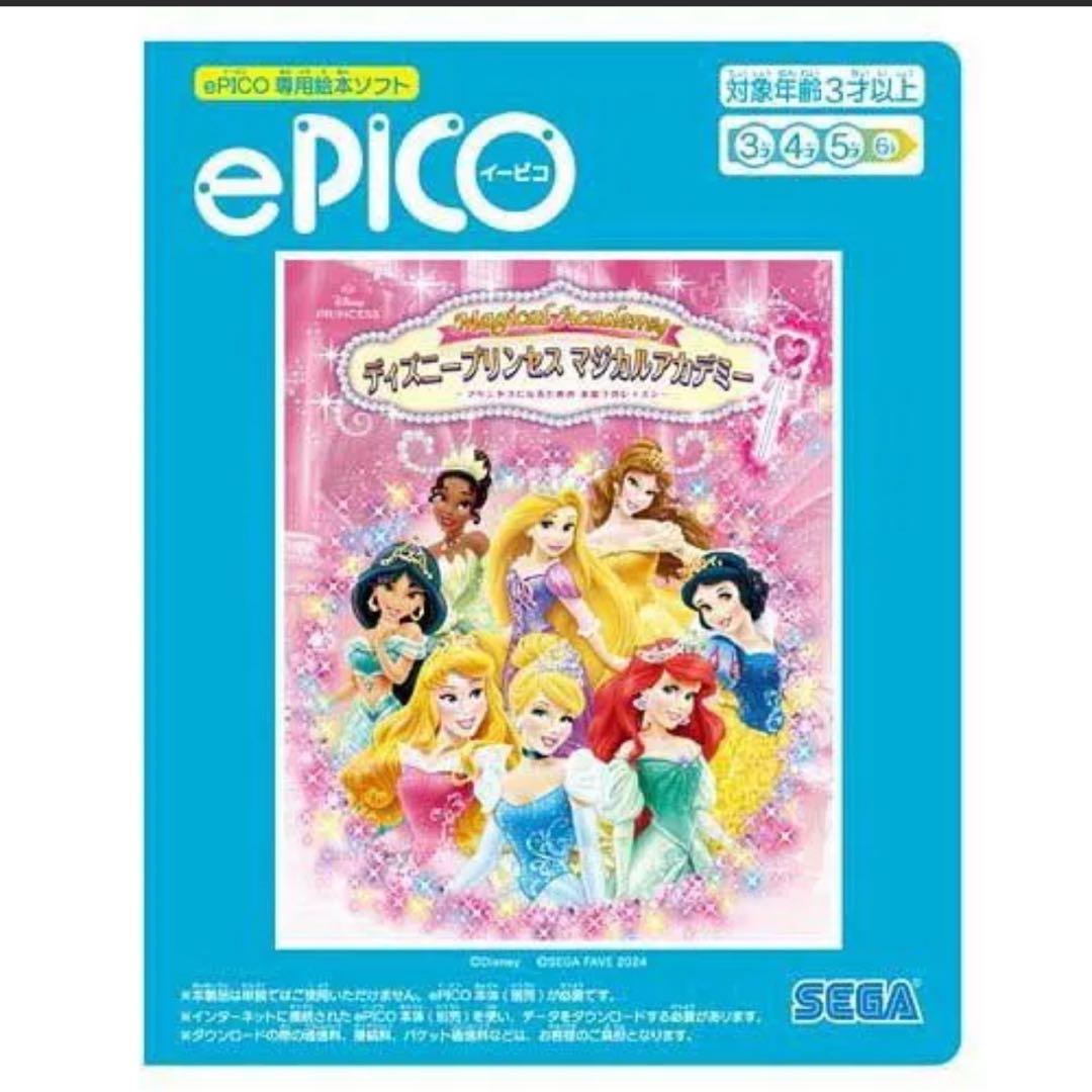 セガフェイブ ePICO イーピコ たいけん 100+ディズニープリンセス