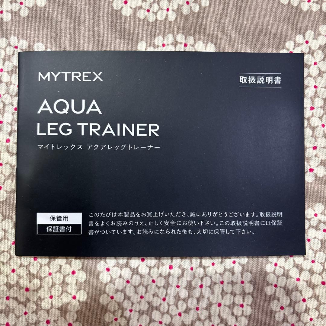 MYTREX マイトレックス　アクアレッグトレーナー　2個セット