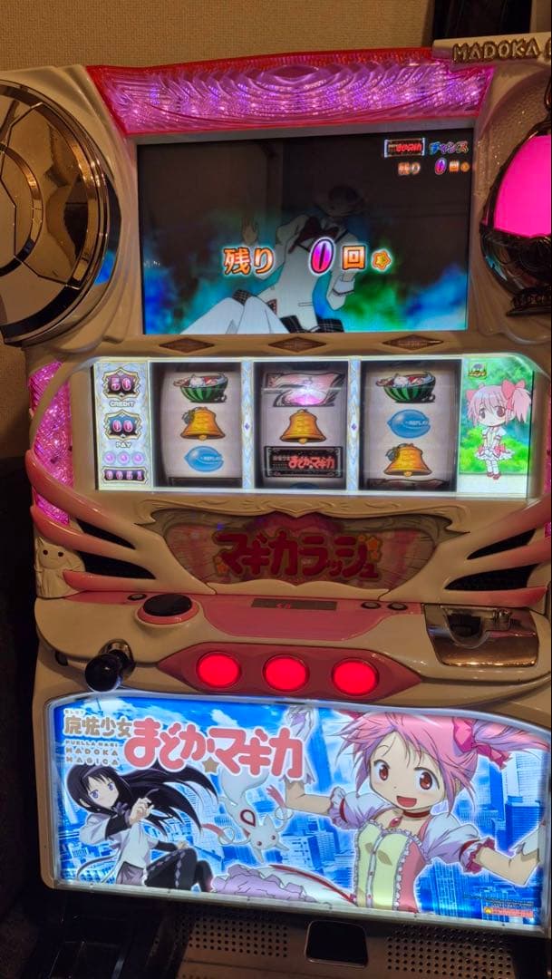 【送料込】【パチスロ】【実機】 SLOT 魔法少女まどか☆マギカ