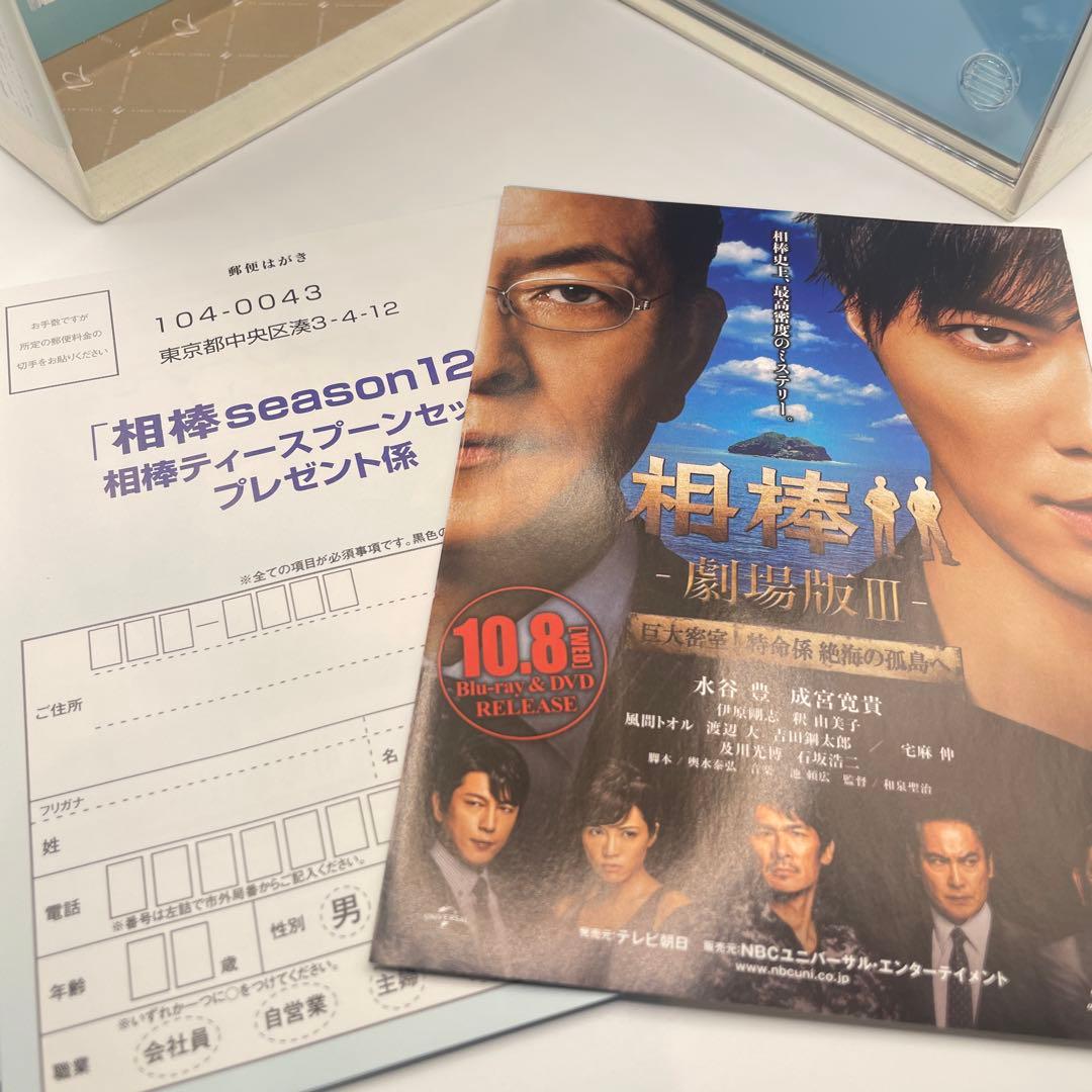 相棒 season12 ブルーレイBOX〈6枚組〉