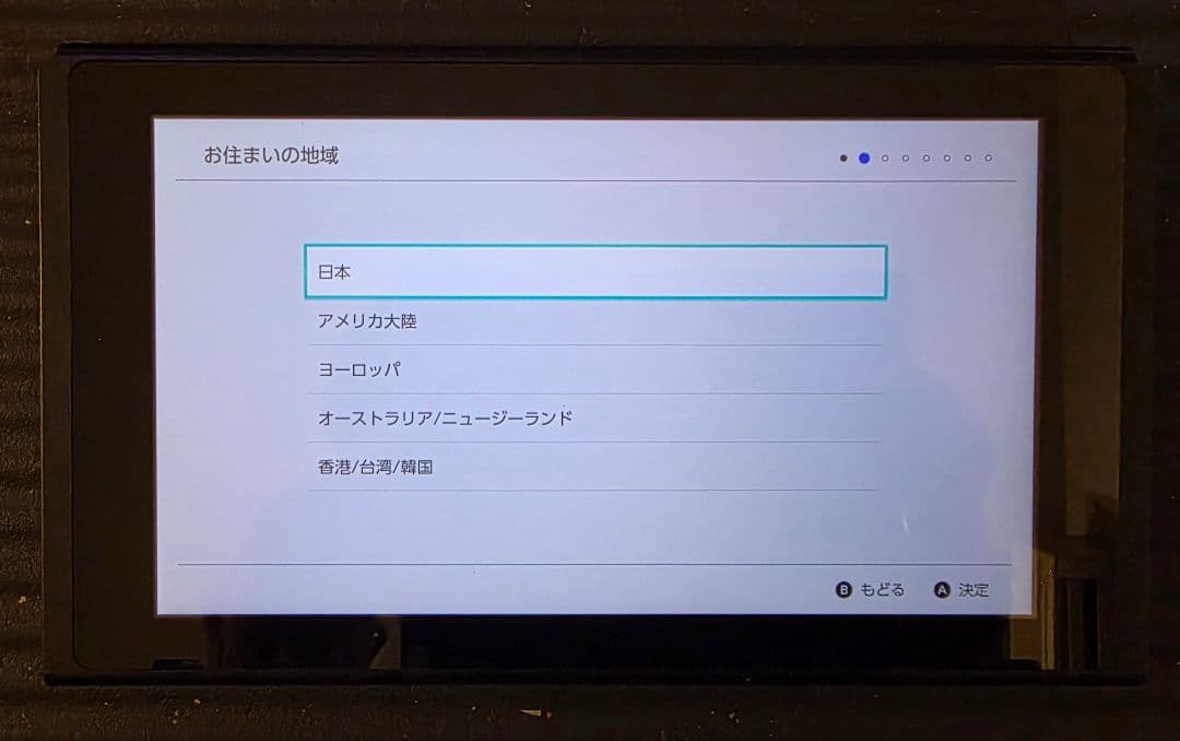 【中古】Nintendo Switch 本体 青/赤 おまけ付き