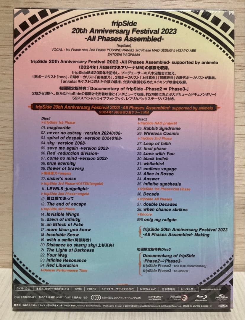 fripSide 20th Anniversary Festival 初回限定版