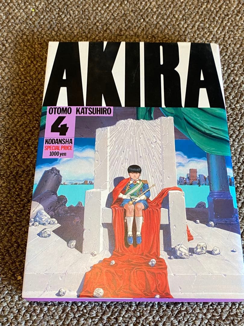 アキラ　講談社　初版本含　1〜6 まとめて AKIRA 大友克洋 全巻セット