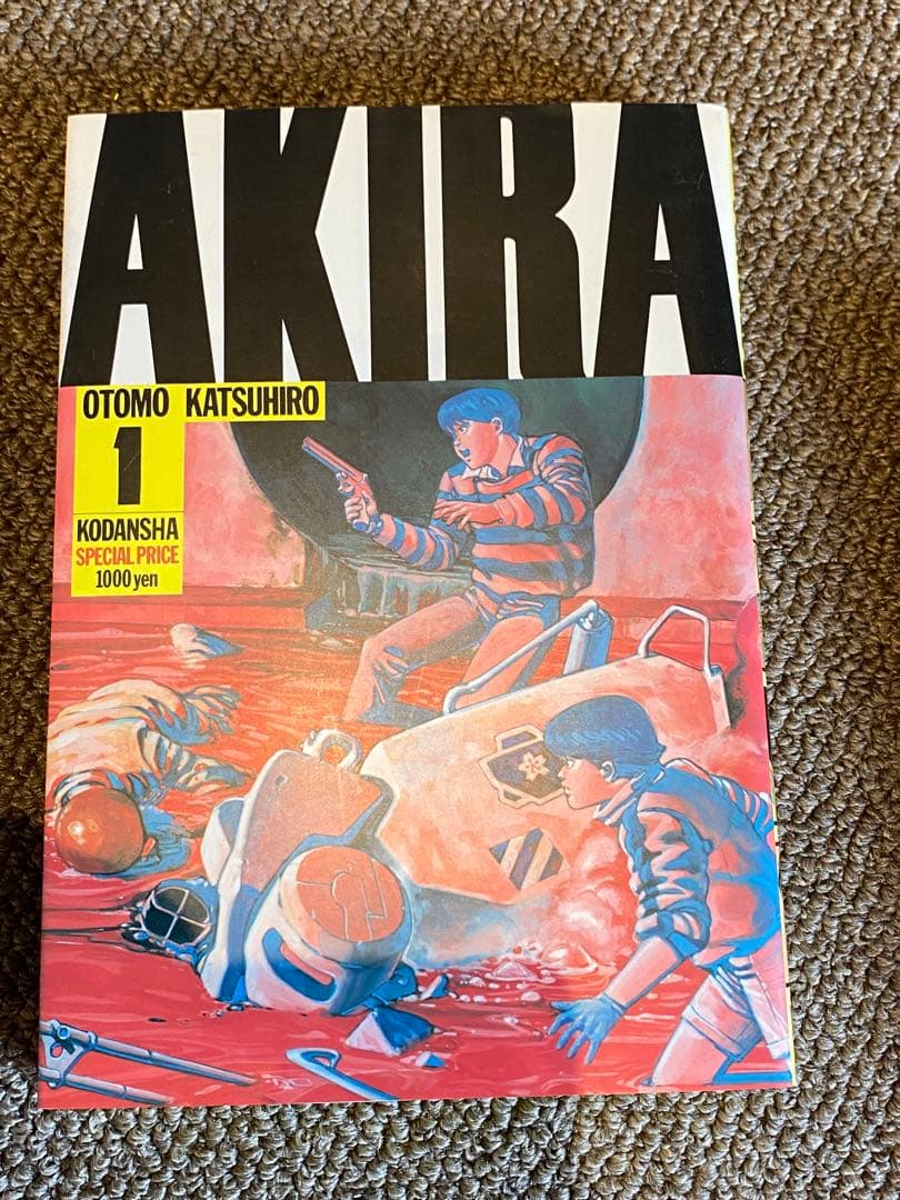 アキラ　講談社　初版本含　1〜6 まとめて AKIRA 大友克洋 全巻セット