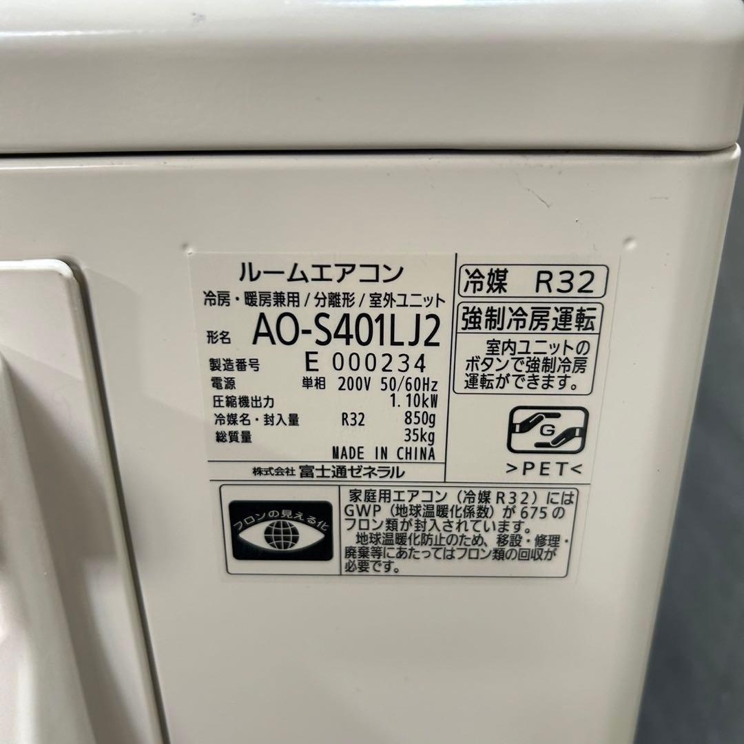 富士通 ルームエアコン 14畳 クーラー ノクリア 一人暮らし 寝室 d4304