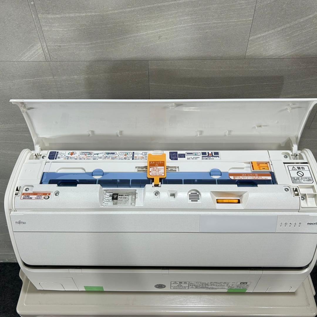 富士通 ルームエアコン 14畳 クーラー ノクリア 一人暮らし 寝室 d4304