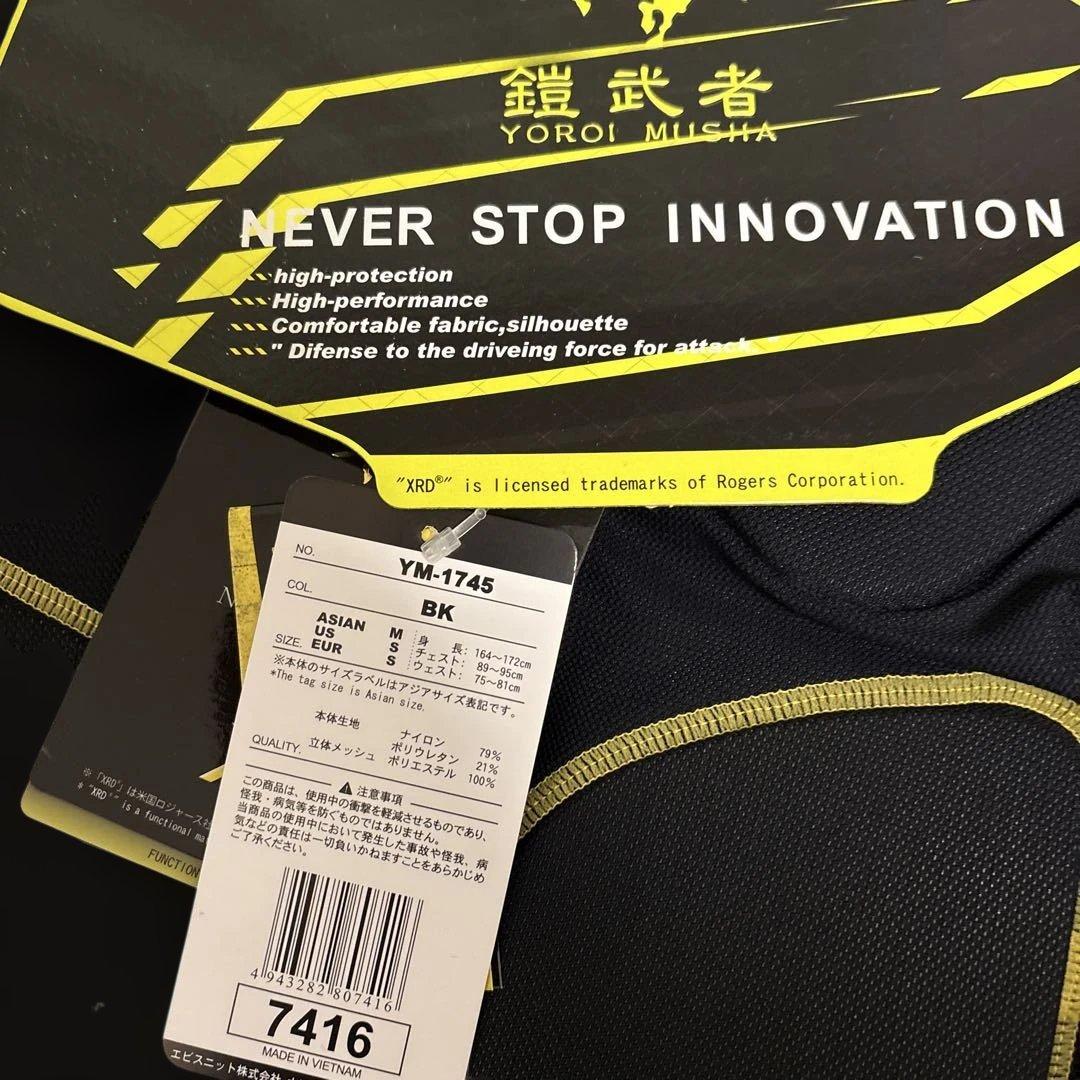 鎧武者 YM-1745 ブラック プロテクター