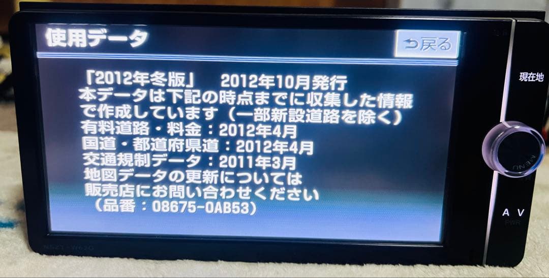 トヨタ純正　SDナビ　2016年地図更新　NSZT-W62G