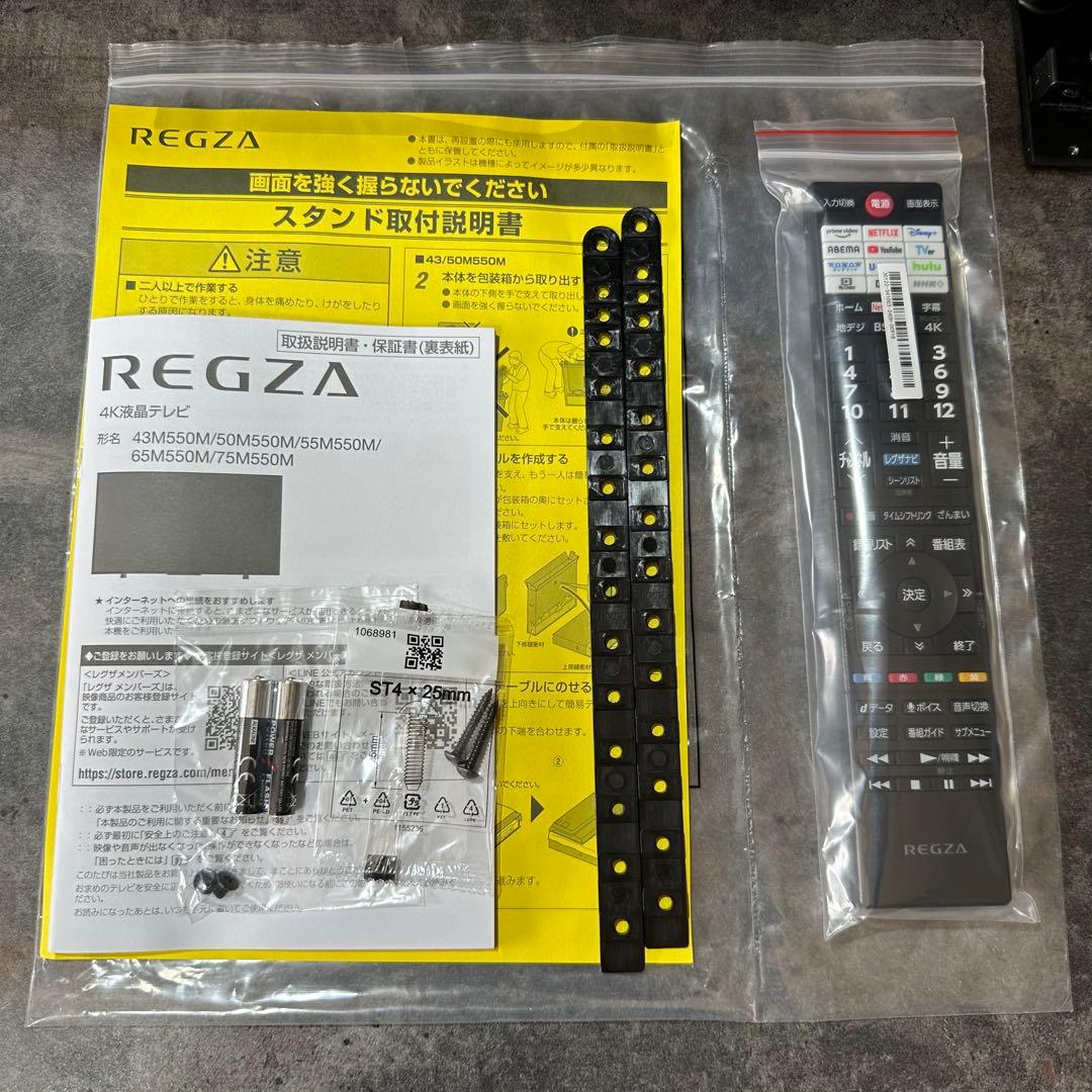 【極美品】TOSHIBA 液晶テレビ 4K 43インチ REGZA 2025年