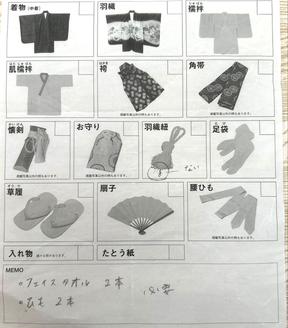 七五三　着物 5歳　男の子　セット