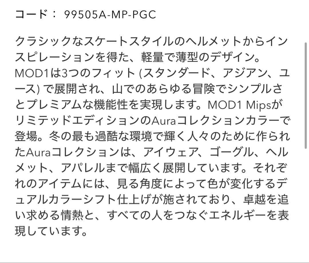 オークリー　MOD1 Mips Aura - Asian Fit Lサイズ