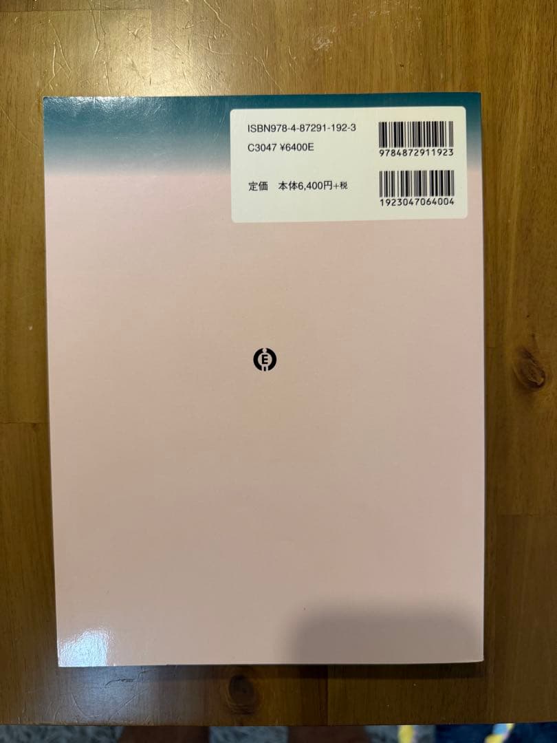 クリニカルニューロダイナミクス