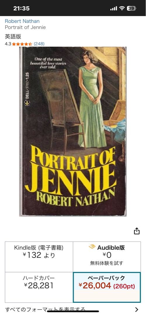 希少　Portrait of Jennie by Robert Nathan