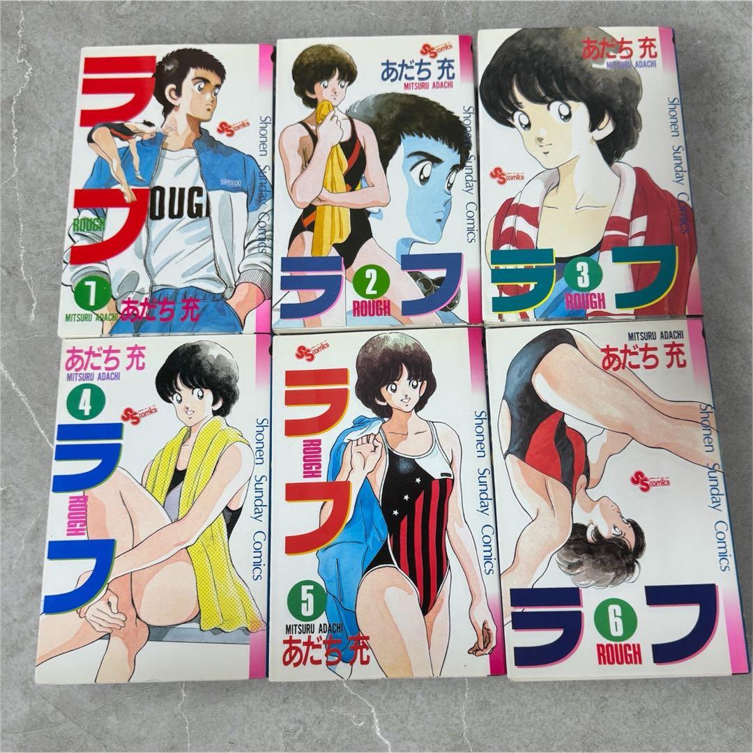 あだち充　ラフ　コミック 全12巻