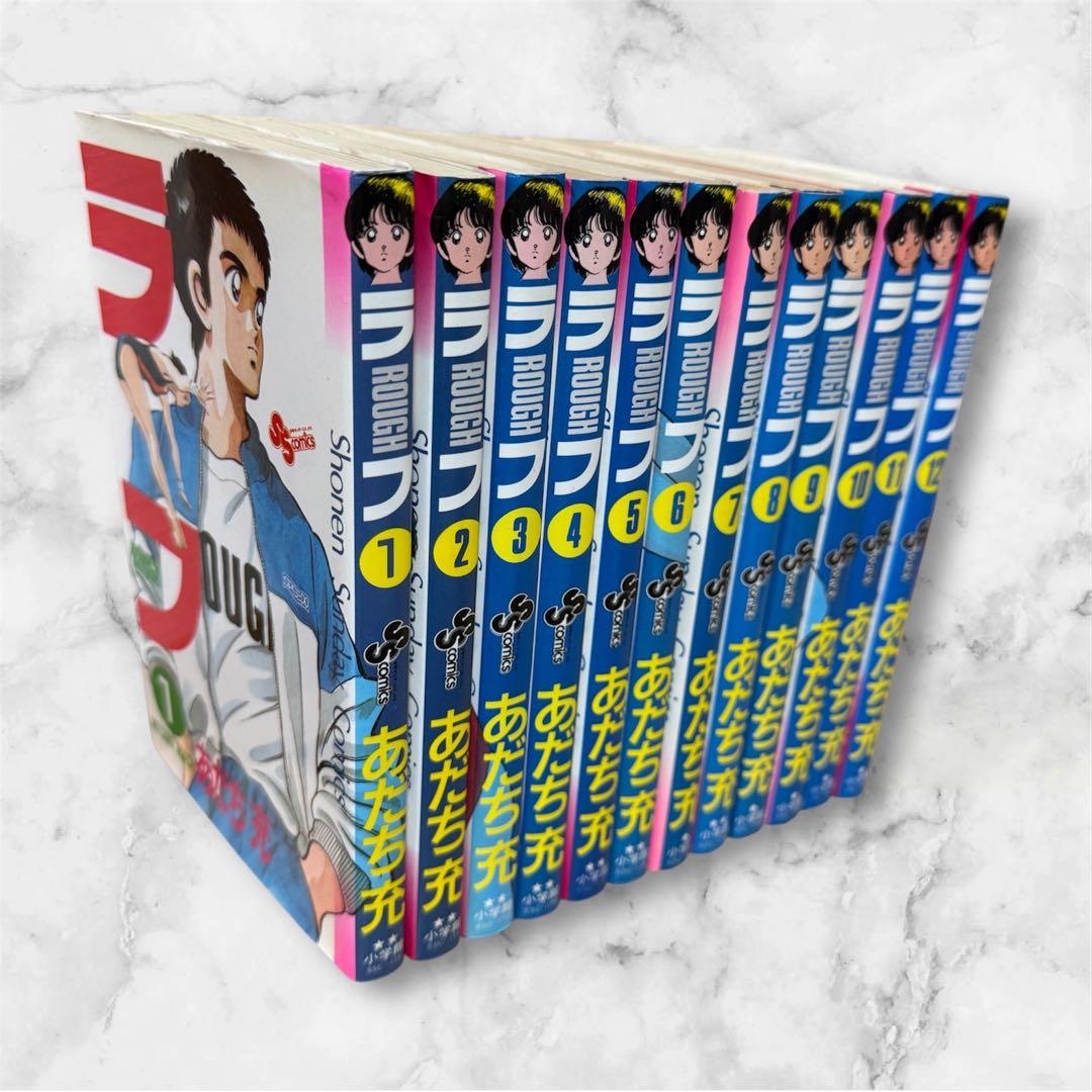 あだち充　ラフ　コミック 全12巻