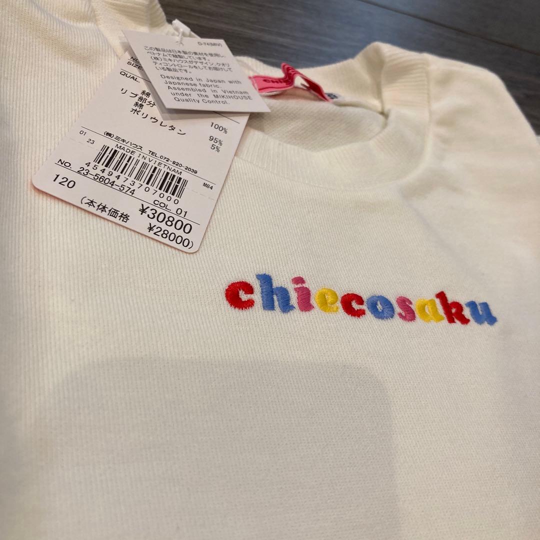 ミキハウス chicosaku トレーナー 120cm ホワイト 花と動物の刺繍