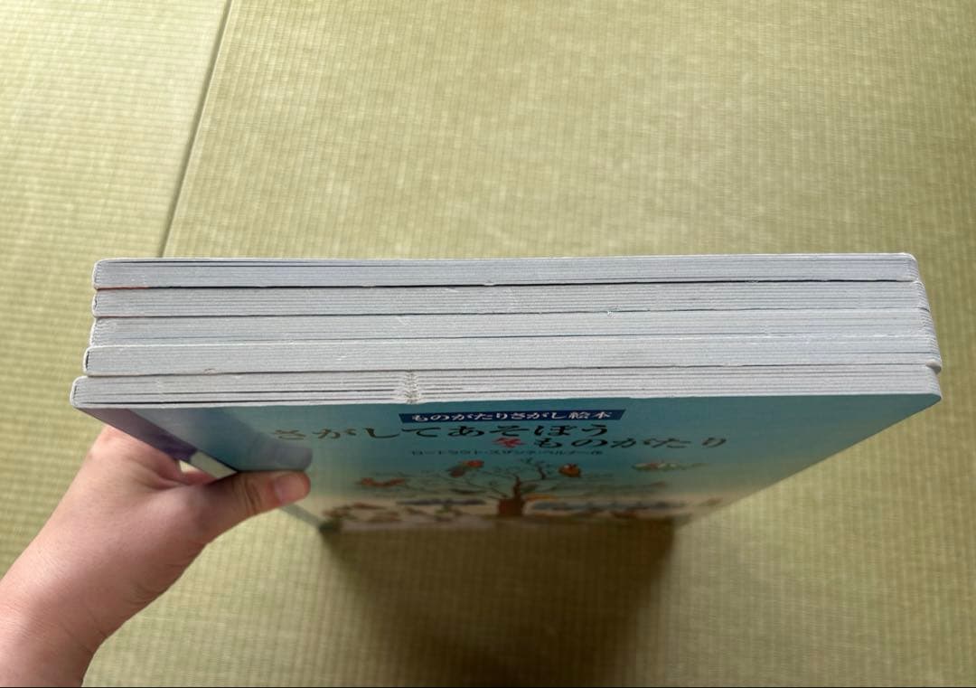 さがしてあそぼう　ものがたり　絵本5冊セット