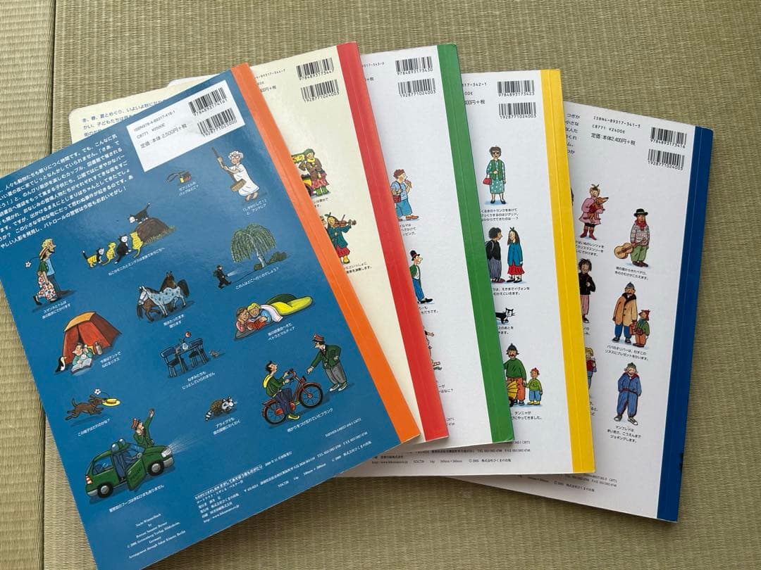 さがしてあそぼう　ものがたり　絵本5冊セット