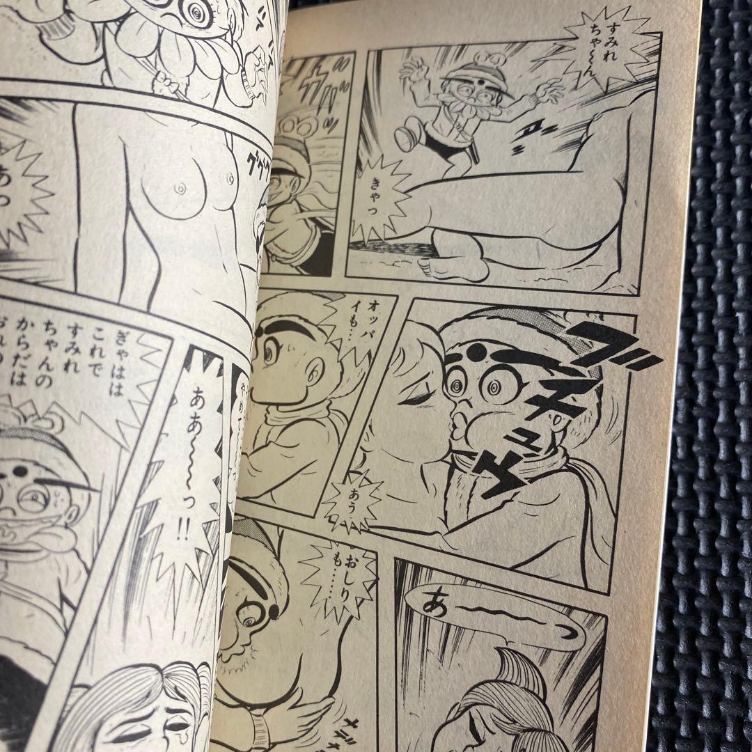 【激レア・初版】どろんぱ忍丸　第2巻　真樹村正　パワァコミックス