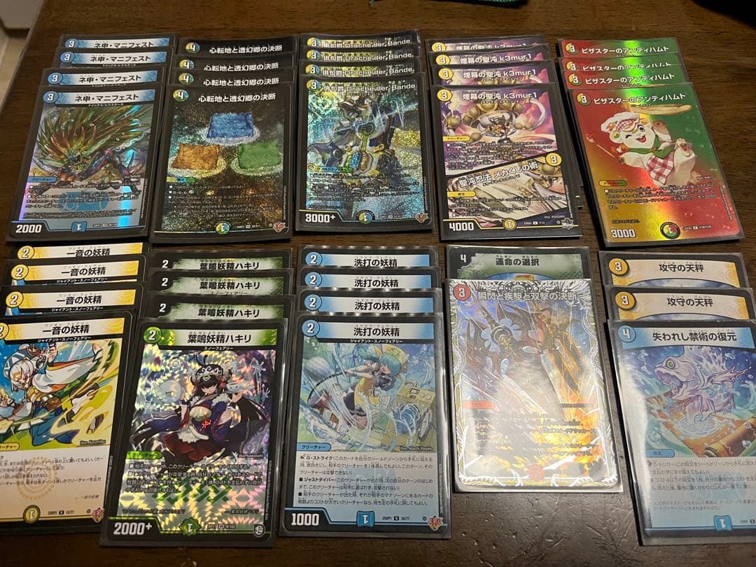 トリーヴァダーバンデデッキ調整パーツ