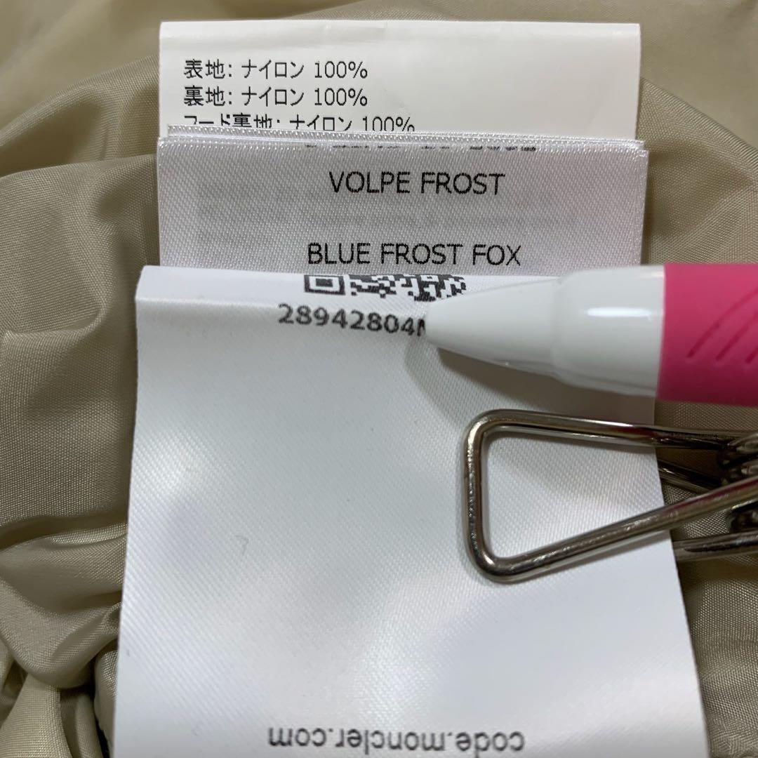 【超美品】モンクレール　 GALLINULE ファーベスト1 ベージュ5D119