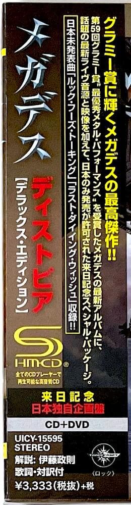 新品未開封 廃盤 SHM-CD メガデス ディストピア デラックス・エディション