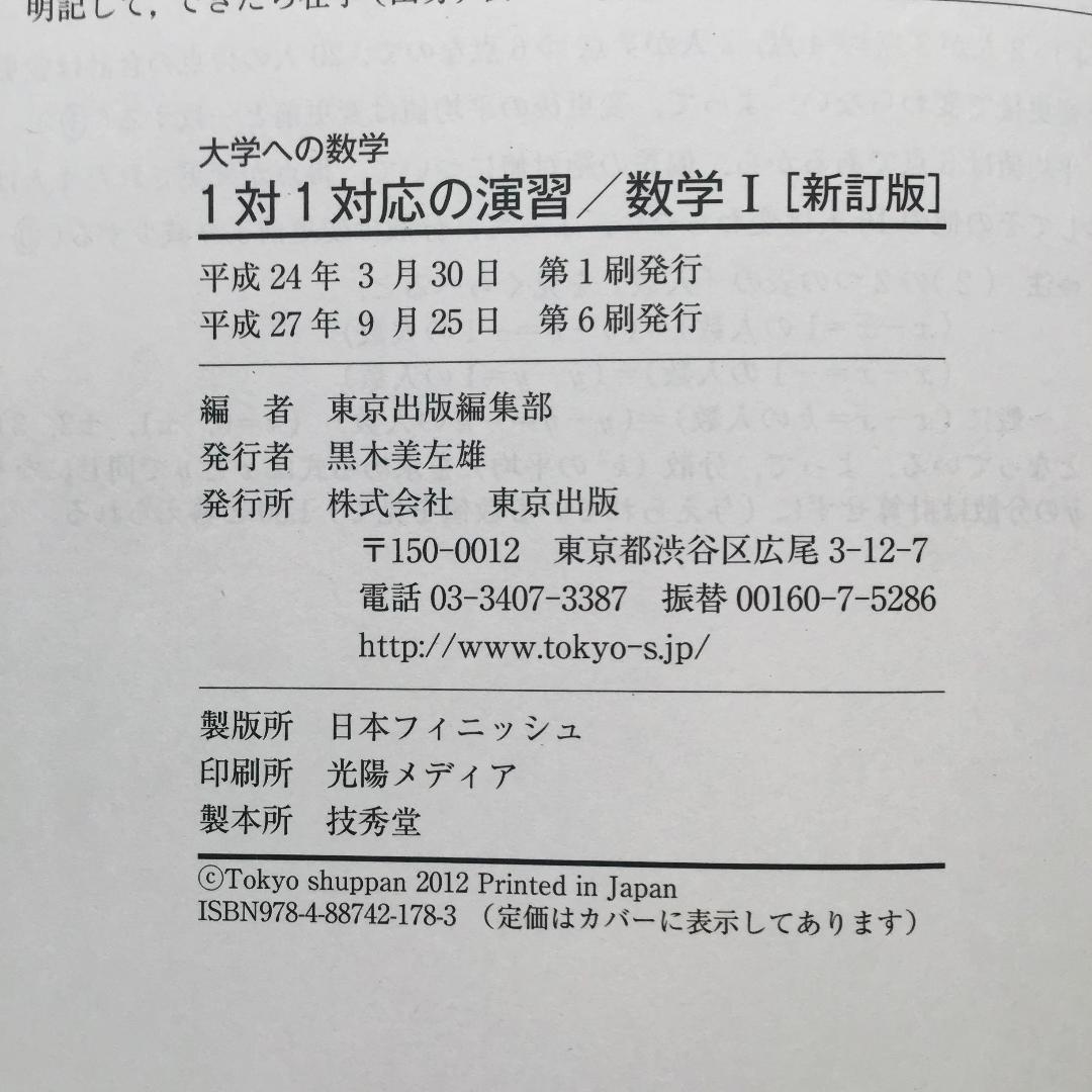大学への数学など 8冊セット