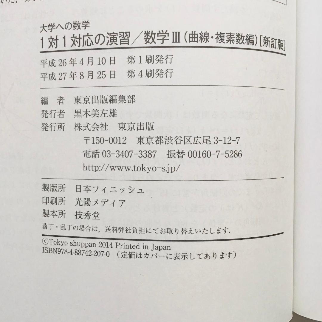 大学への数学など 8冊セット