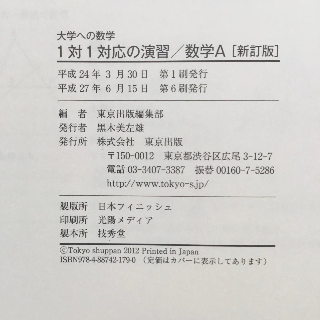 大学への数学など 8冊セット