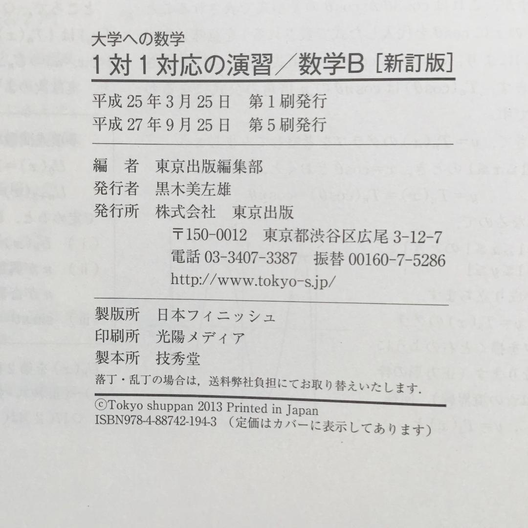 大学への数学など 8冊セット