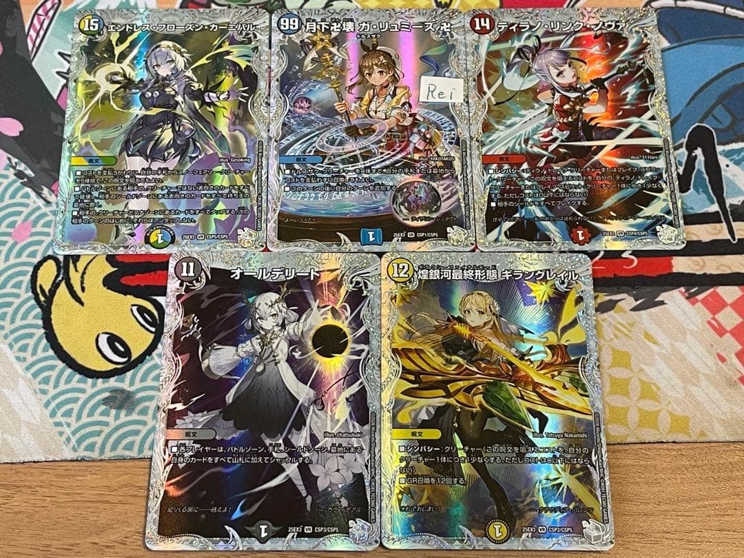 CSP5種セット　ライザのアトリエコラボ　デュエナマイトパック 4