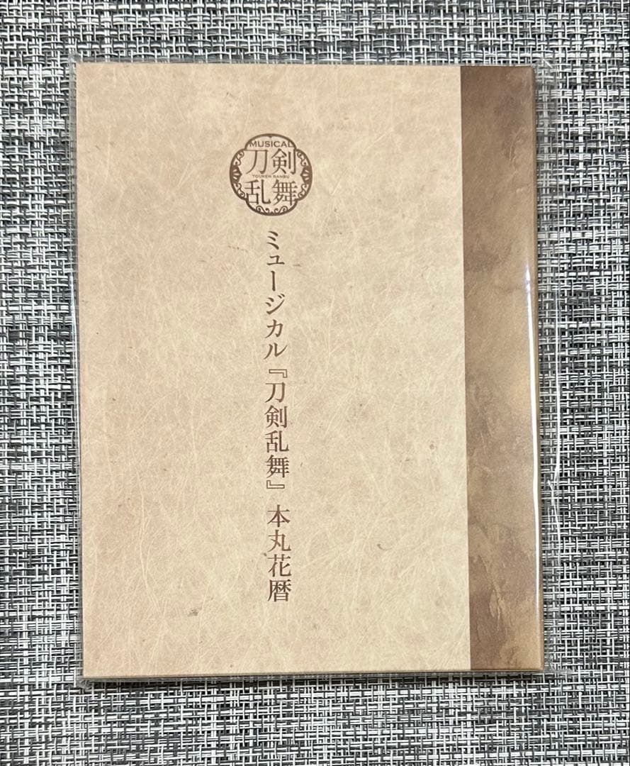 ミュージカル刀剣乱舞 刀ミュ 本丸花暦 CD
