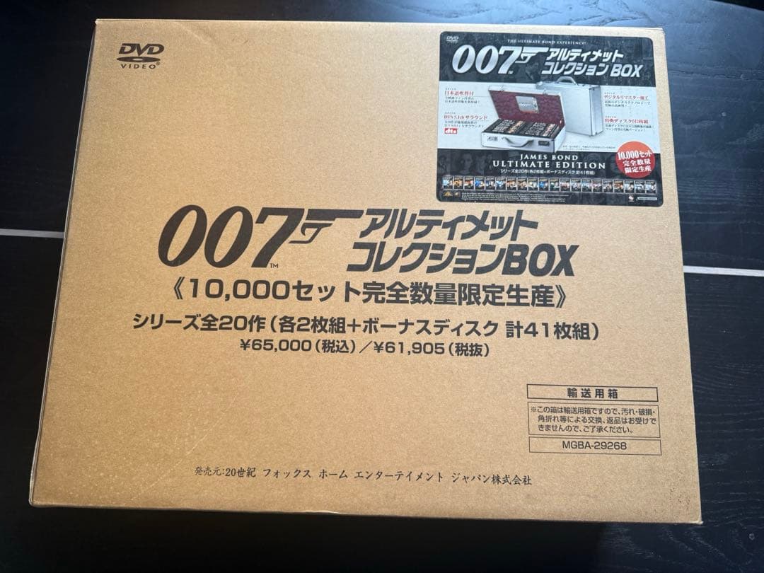 007 アルティメット コレクション BOX 完全数量限定生産 DVDセット