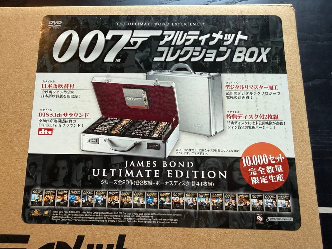 007 アルティメット コレクション BOX 完全数量限定生産 DVDセット