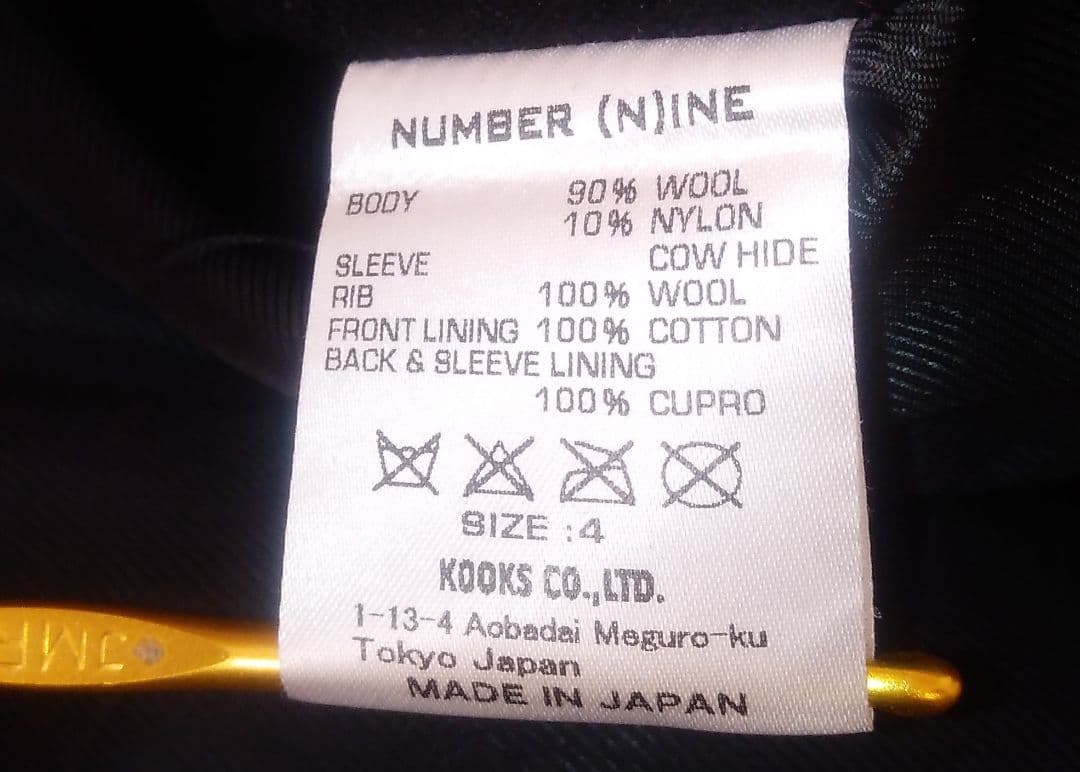 NUMBER (N)INE ナンバーナイン 袖レザー メルトン スタジャン 復刻