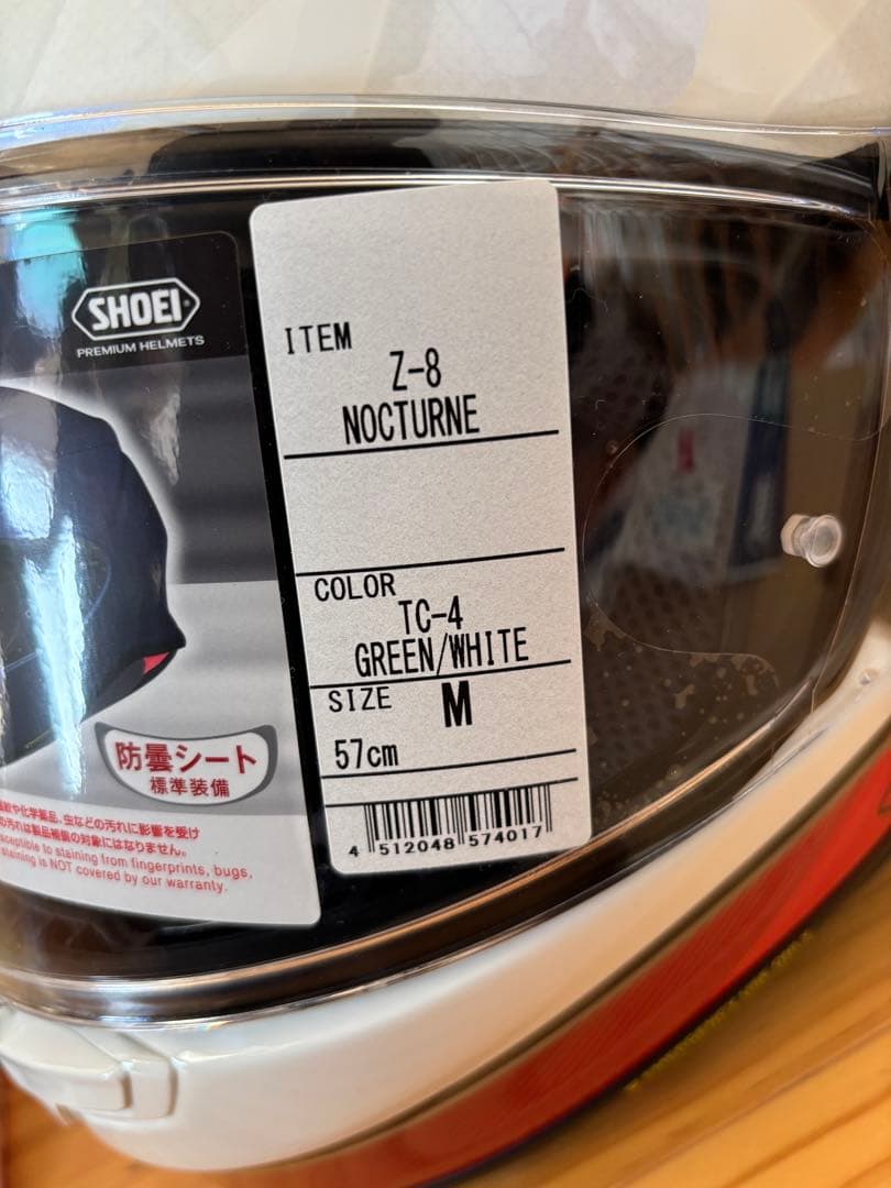 希少SHOEI Z-8 フルフェイスヘルメット 　ノクターン